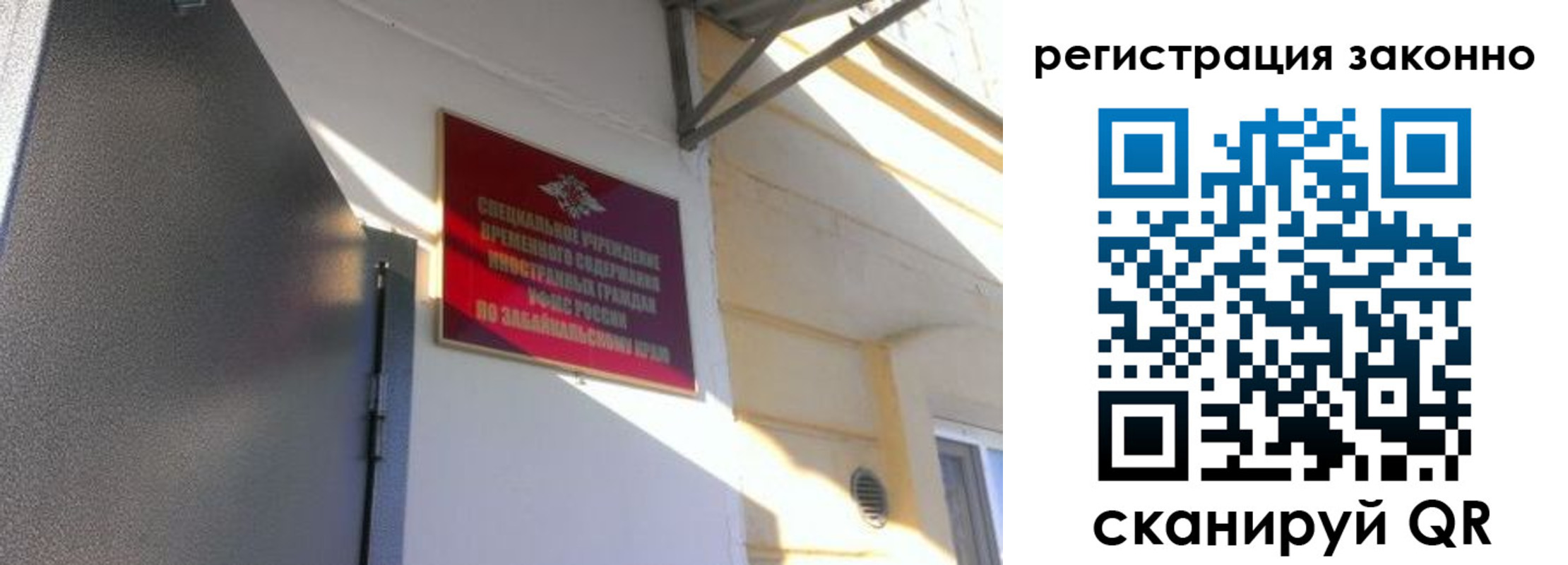 прописка законно в Зеленогорске