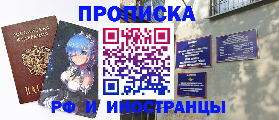 временная регистрация в Зеленогорске