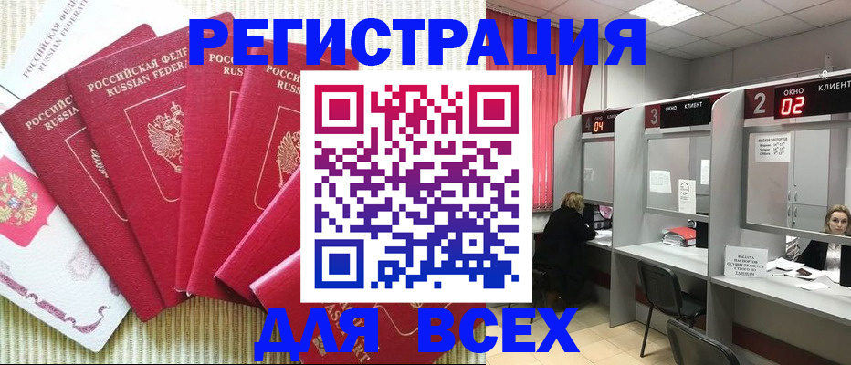 временная регистрация в квартире в Зеленогорске
