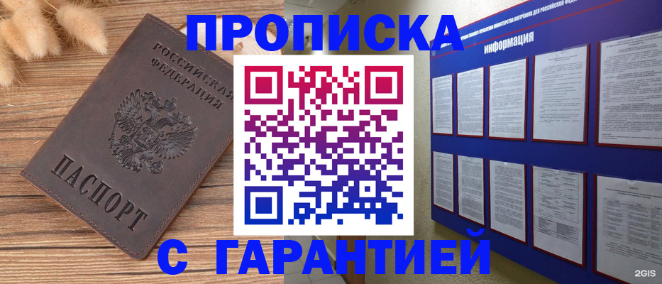 прописка для военкомата в Зеленогорске