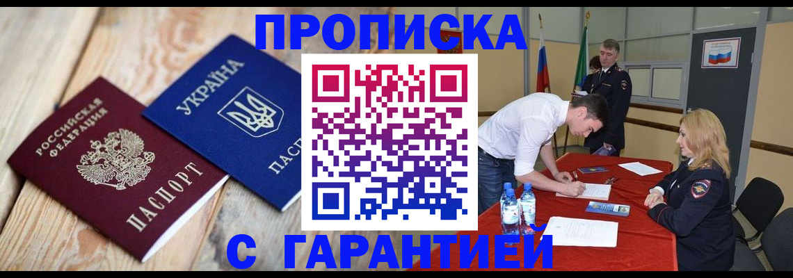 временная регистрация поиск в Зеленогорске