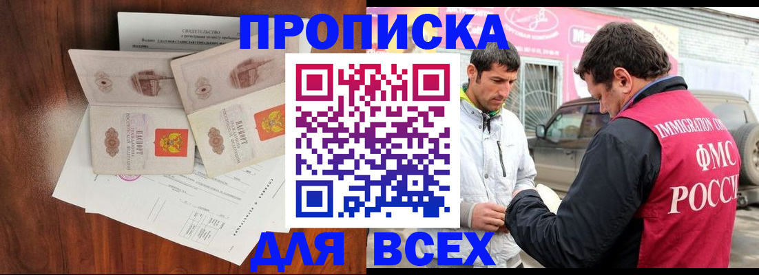 миграционный учет в Зеленогорске