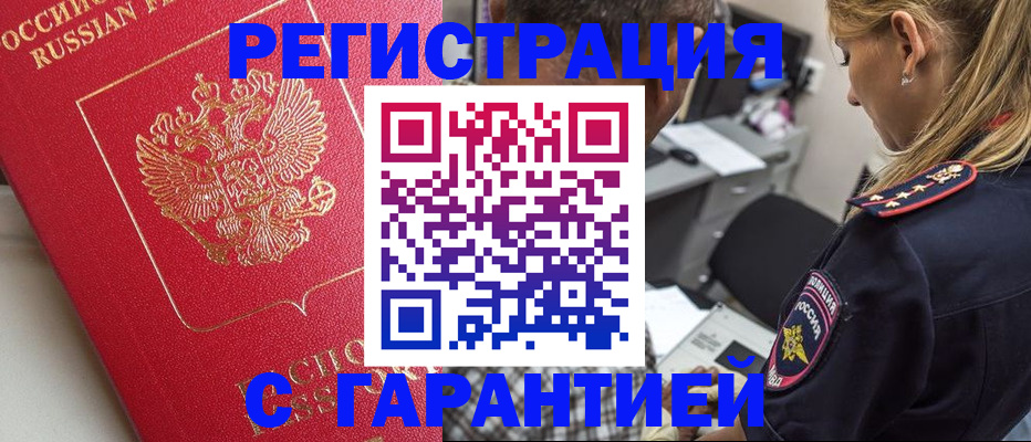 найти адрес прописки в Зеленогорске