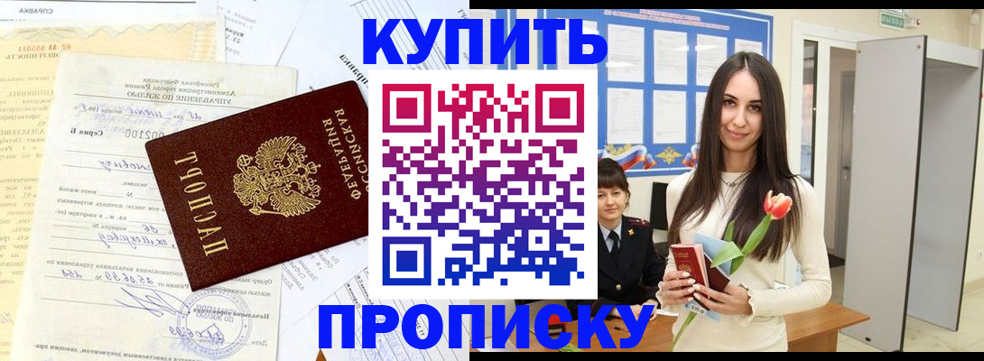 временная регистрация гарантия в Зеленогорске